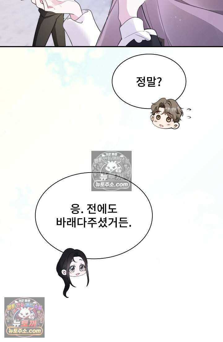고요한 밤, 대공부인이 사라졌다 005 70