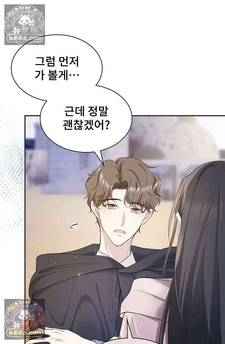 고요한 밤, 대공부인이 사라졌다 005 71