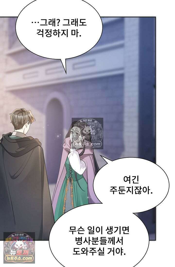 고요한 밤, 대공부인이 사라졌다 005 74