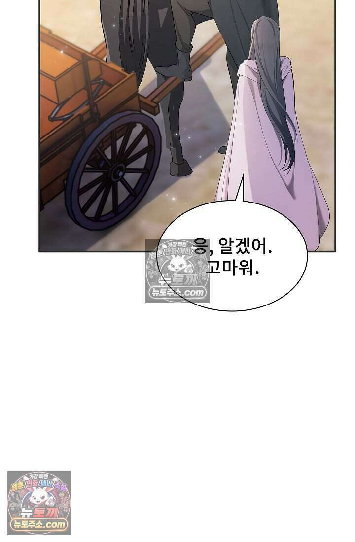 고요한 밤, 대공부인이 사라졌다 005 76