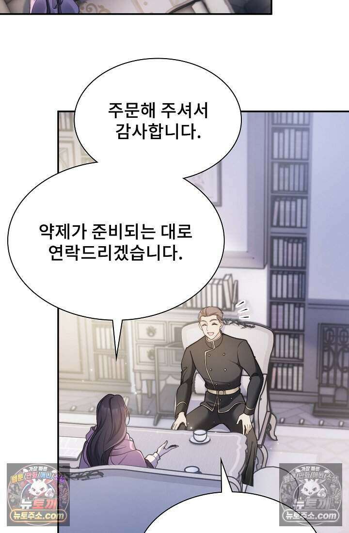 고요한 밤, 대공부인이 사라졌다 005 78