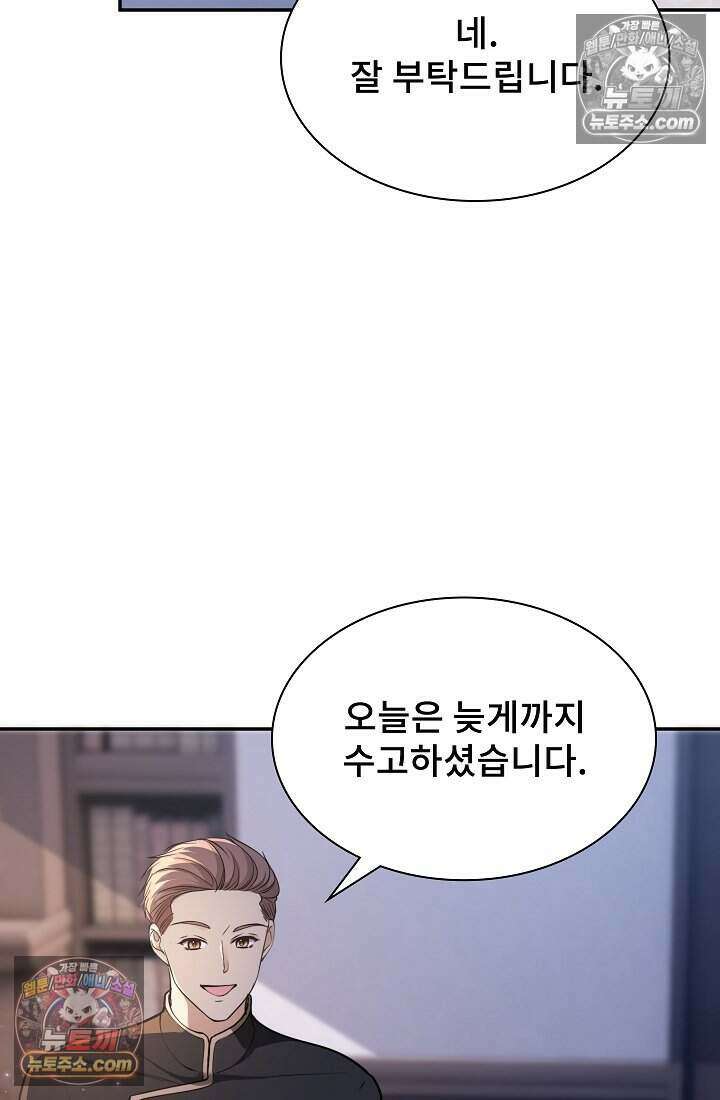 고요한 밤, 대공부인이 사라졌다 005 79