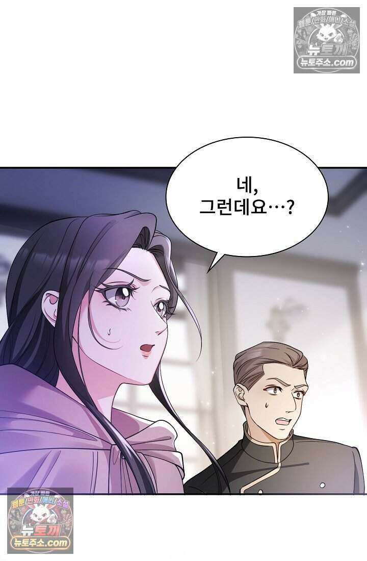 고요한 밤, 대공부인이 사라졌다 005 83