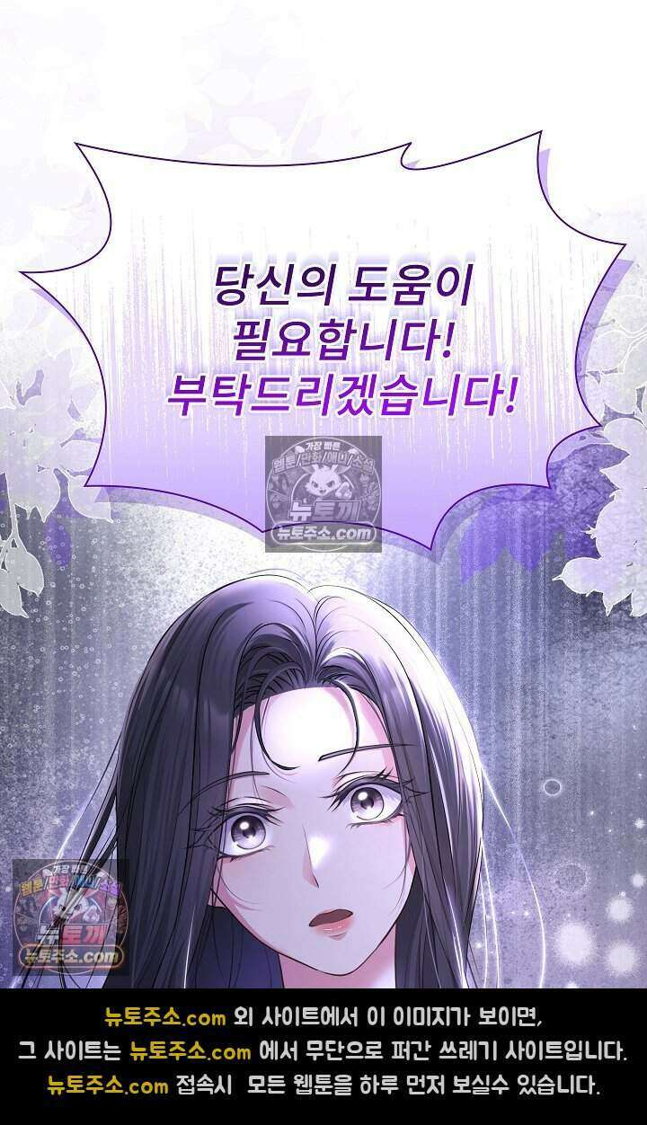 고요한 밤, 대공부인이 사라졌다 005 84