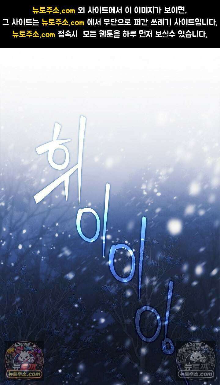 악녀의 계약 남편을 찾습니다 5화 1