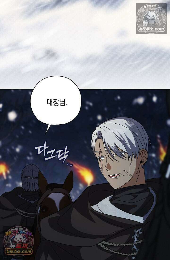 악녀의 계약 남편을 찾습니다 5화 4