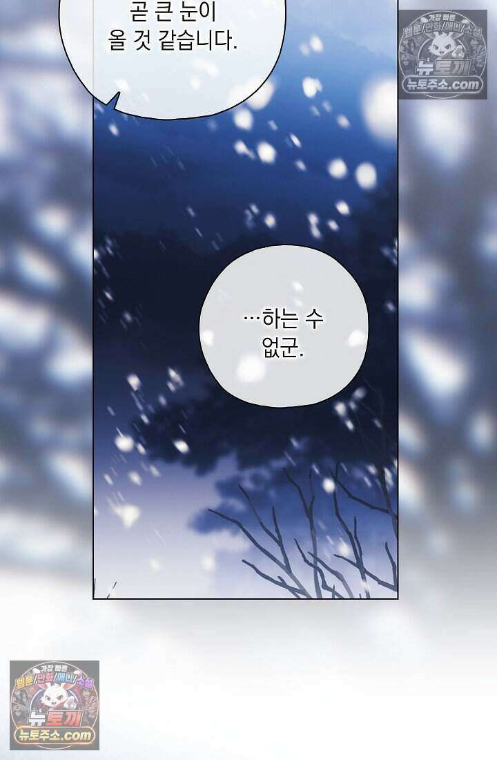 악녀의 계약 남편을 찾습니다 5화 6