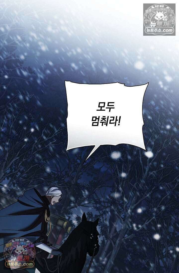 악녀의 계약 남편을 찾습니다 5화 7