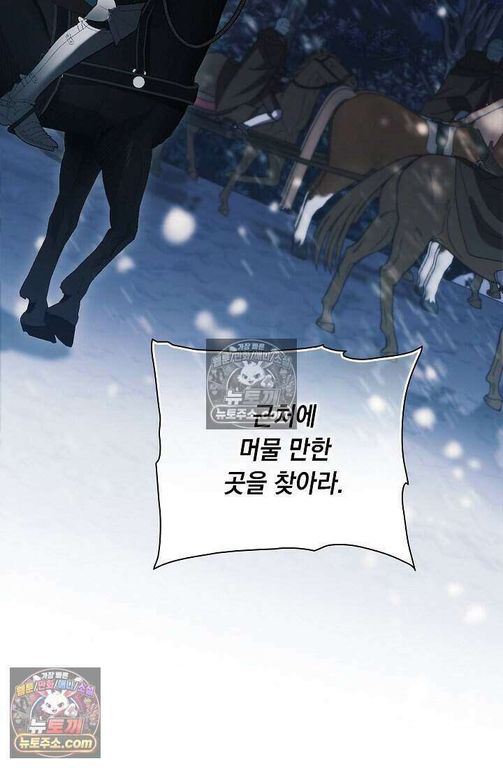 악녀의 계약 남편을 찾습니다 5화 8