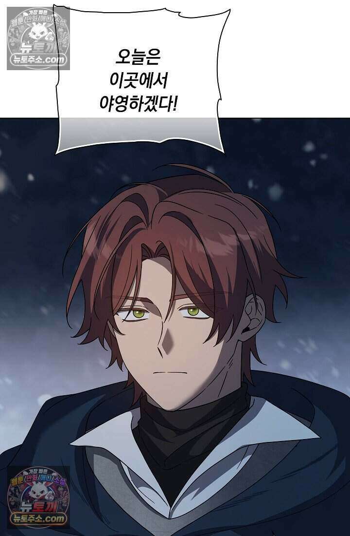 악녀의 계약 남편을 찾습니다 5화 9