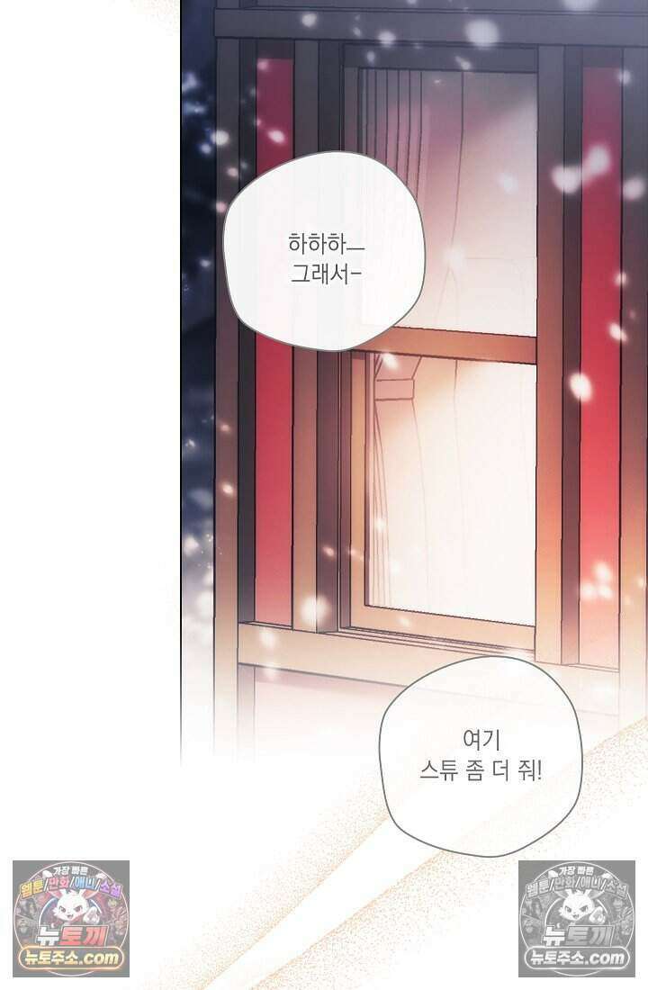 악녀의 계약 남편을 찾습니다 5화 16