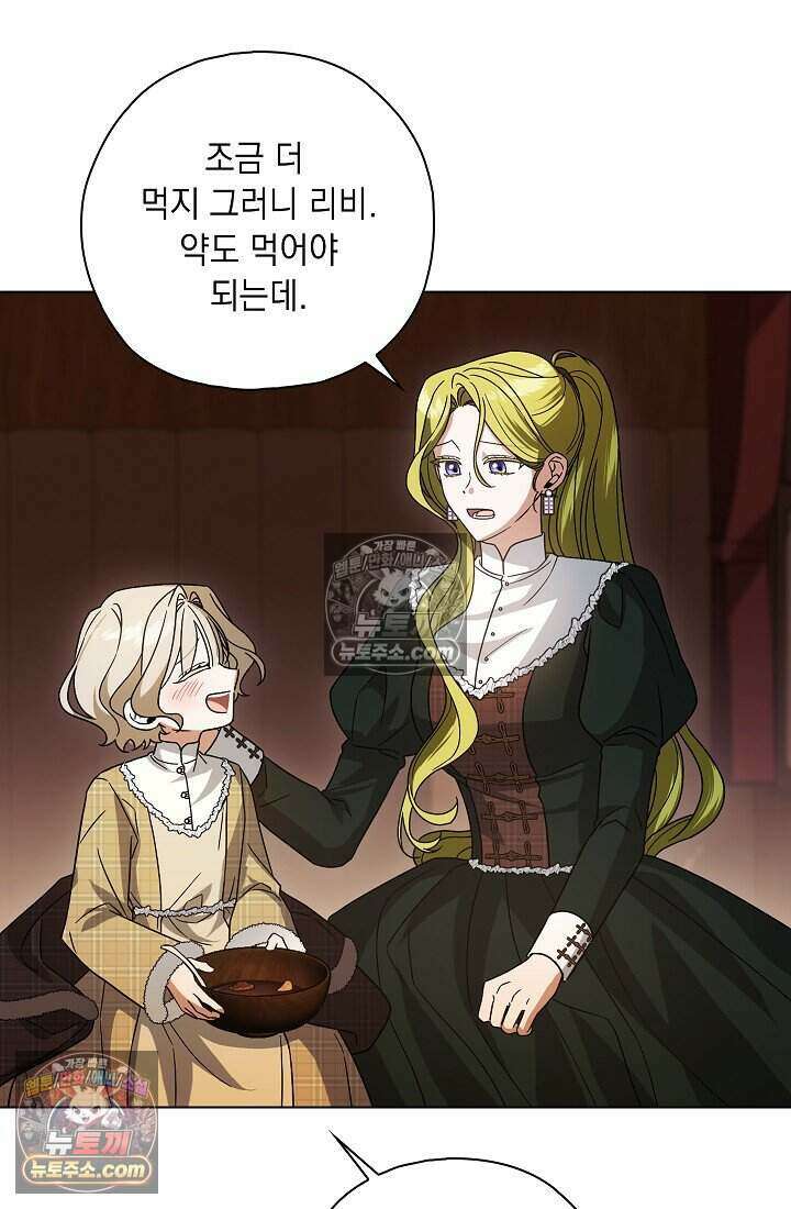 악녀의 계약 남편을 찾습니다 5화 20