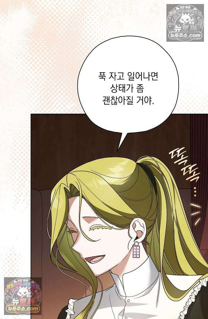 악녀의 계약 남편을 찾습니다 5화 25