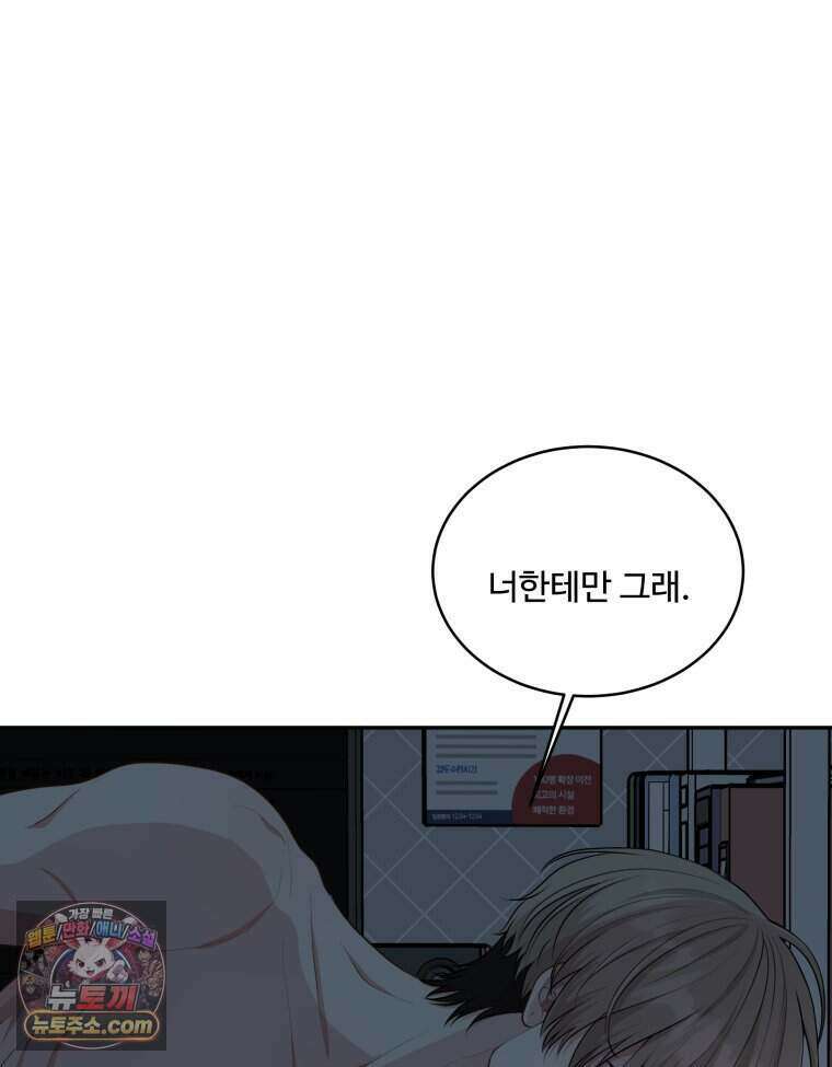 연습생 14화 3