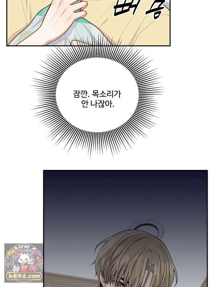 연습생 14화 7