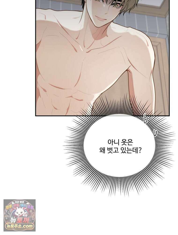 연습생 14화 8