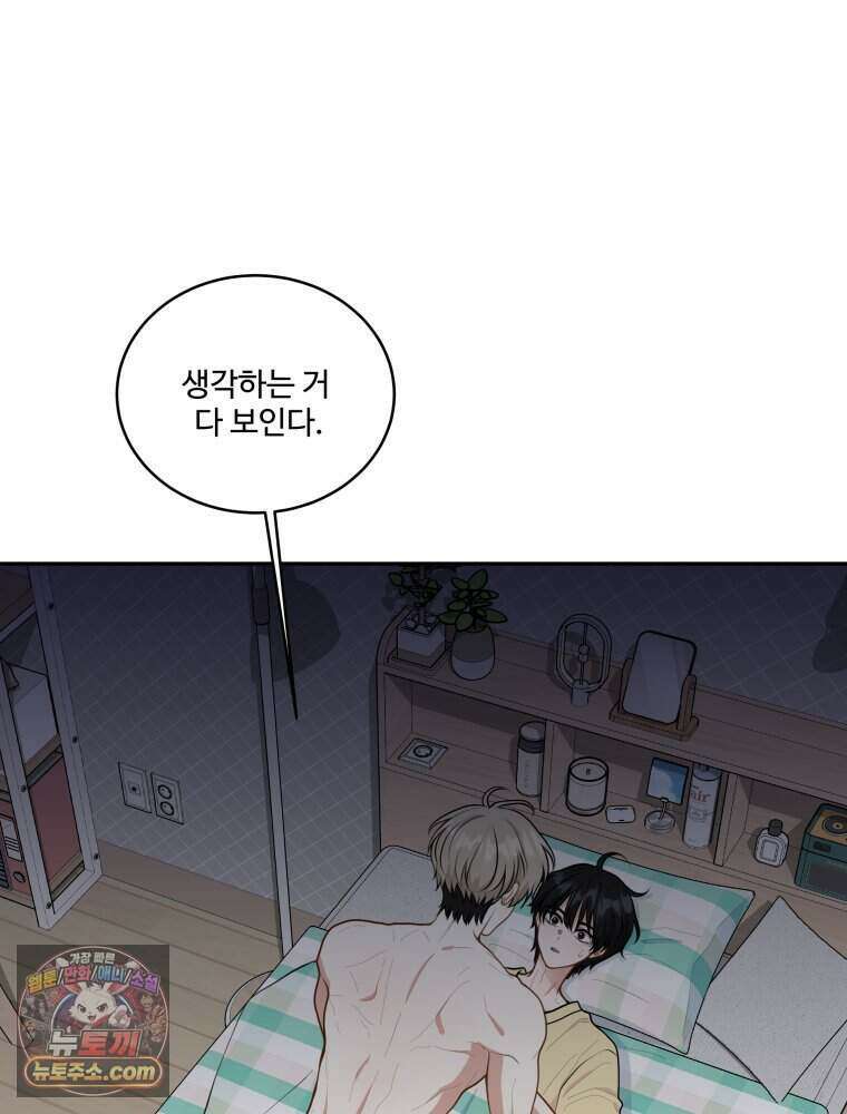 연습생 14화 9
