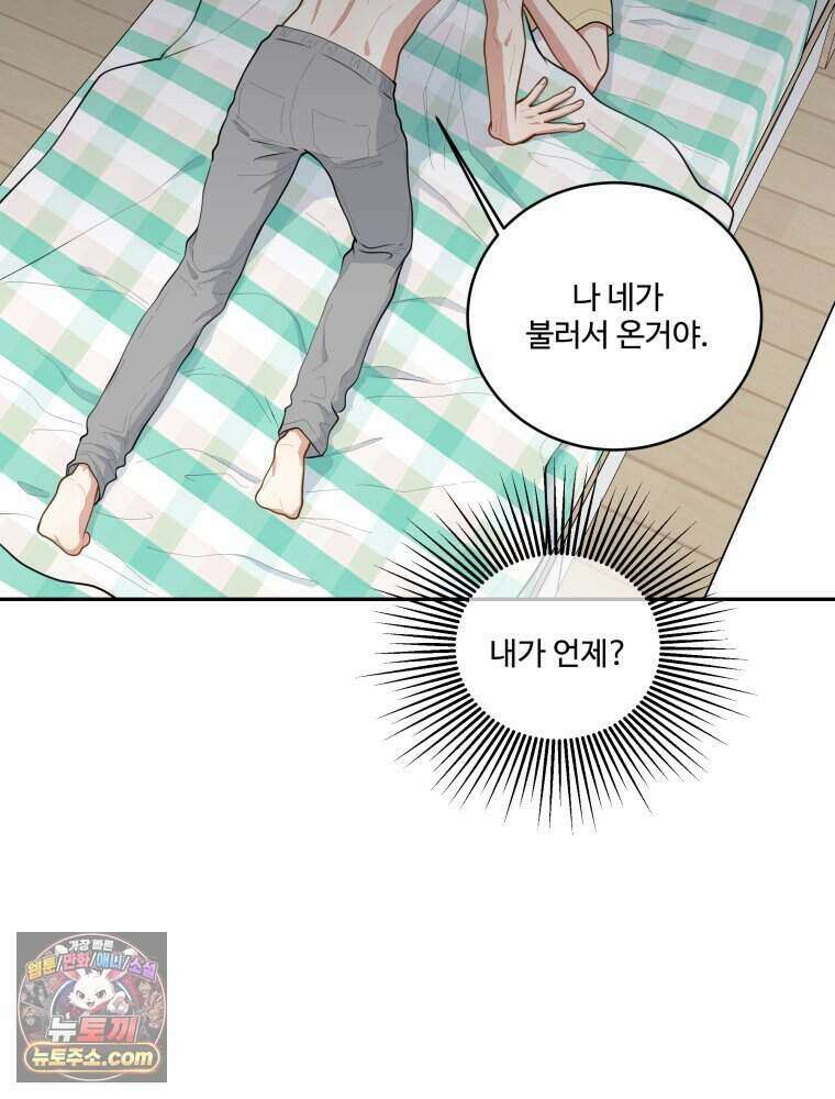 연습생 14화 10