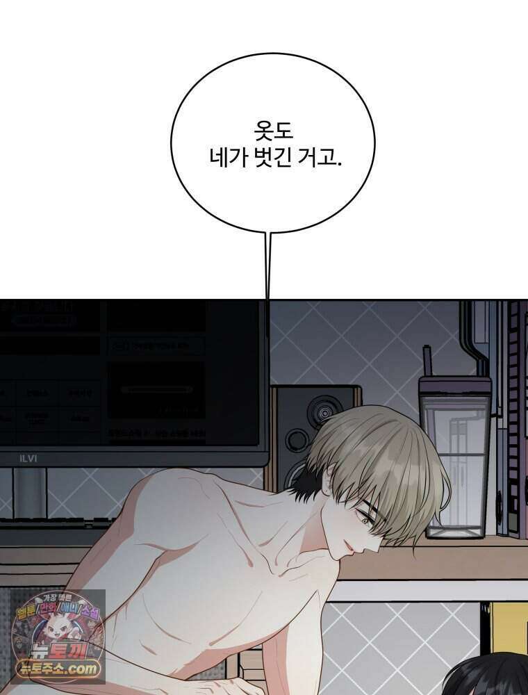 연습생 14화 11