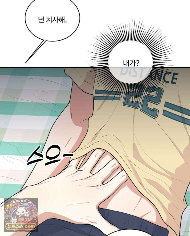 연습생 14화 14