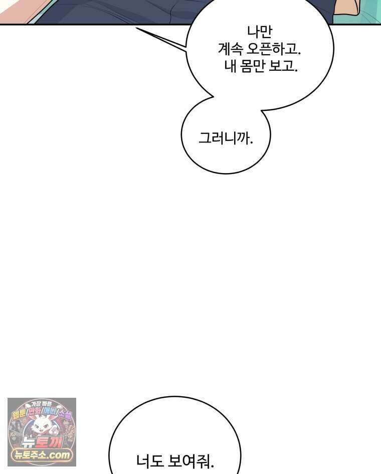 연습생 14화 15