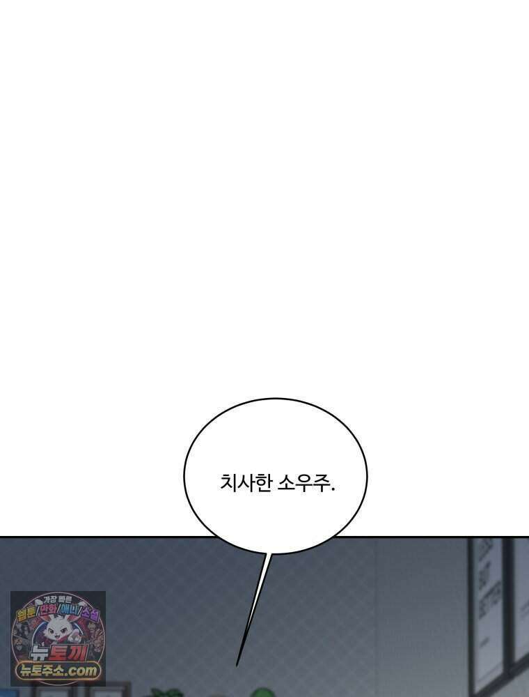 연습생 14화 23
