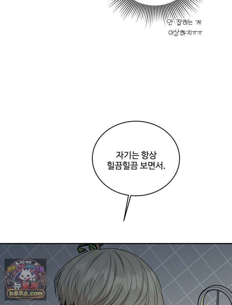 연습생 14화 25