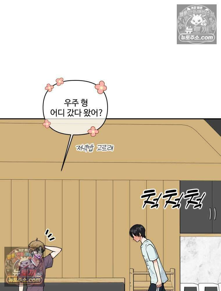 연습생 20화 3