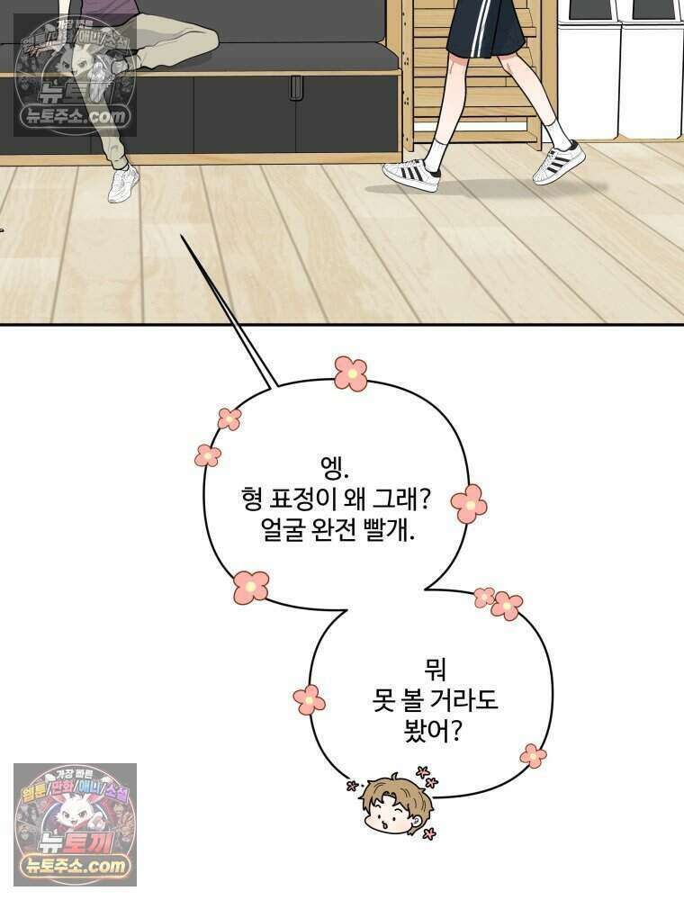 연습생 20화 4