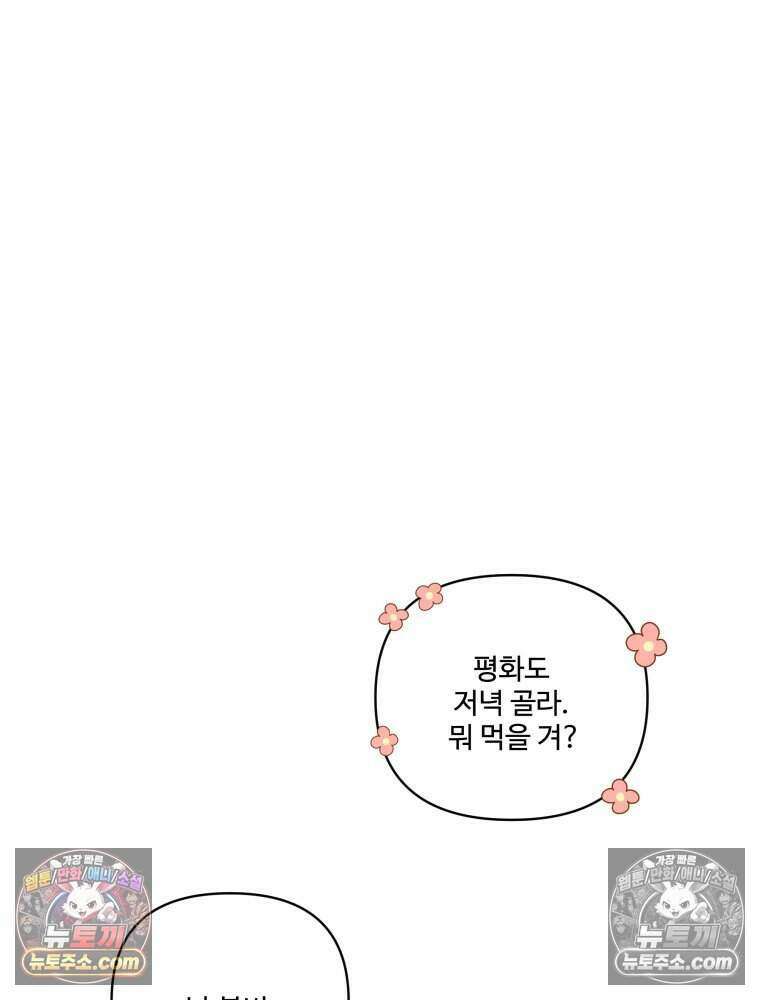 연습생 20화 6