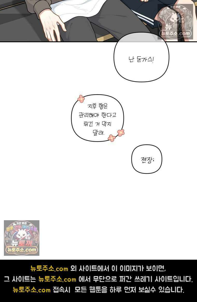 연습생 20화 8