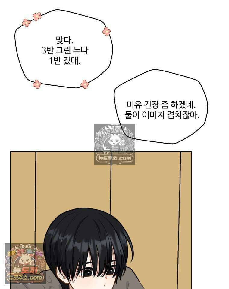 연습생 20화 9