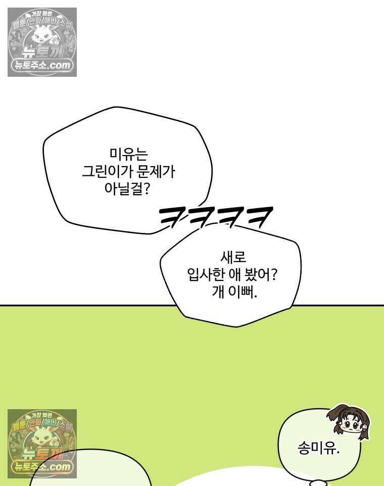 연습생 20화 11