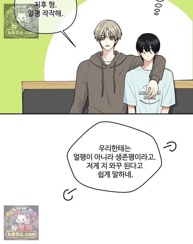연습생 20화 12