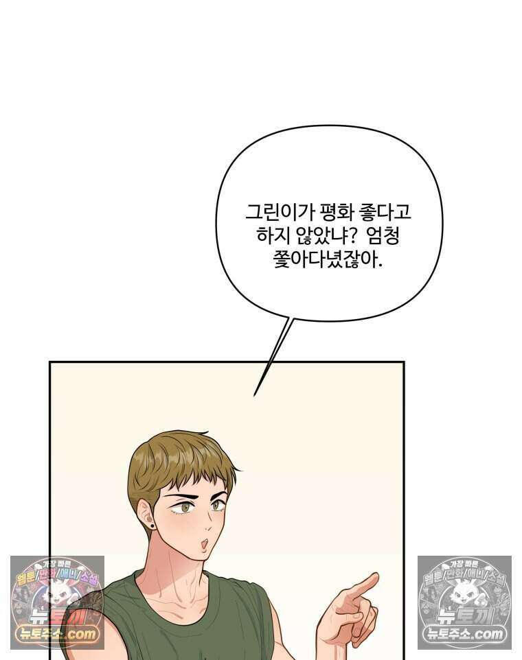 연습생 20화 13