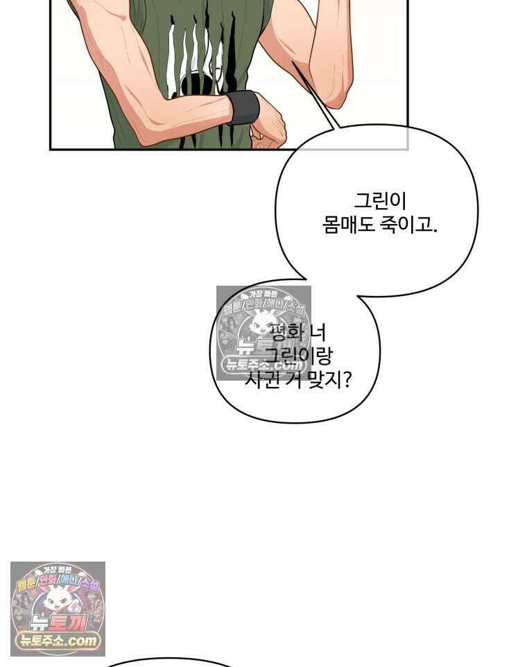 연습생 20화 14