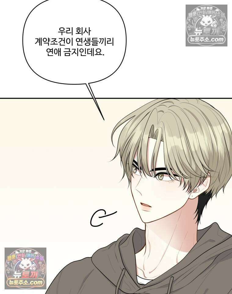 연습생 20화 15