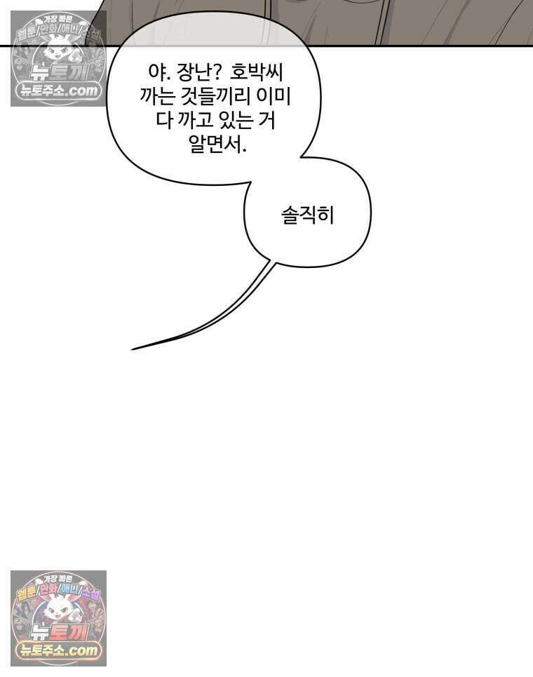 연습생 20화 16