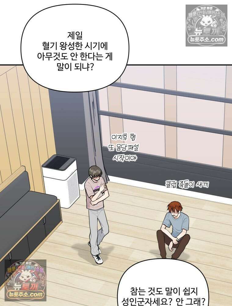 연습생 20화 17