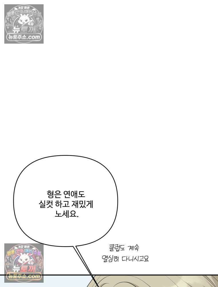 연습생 20화 20