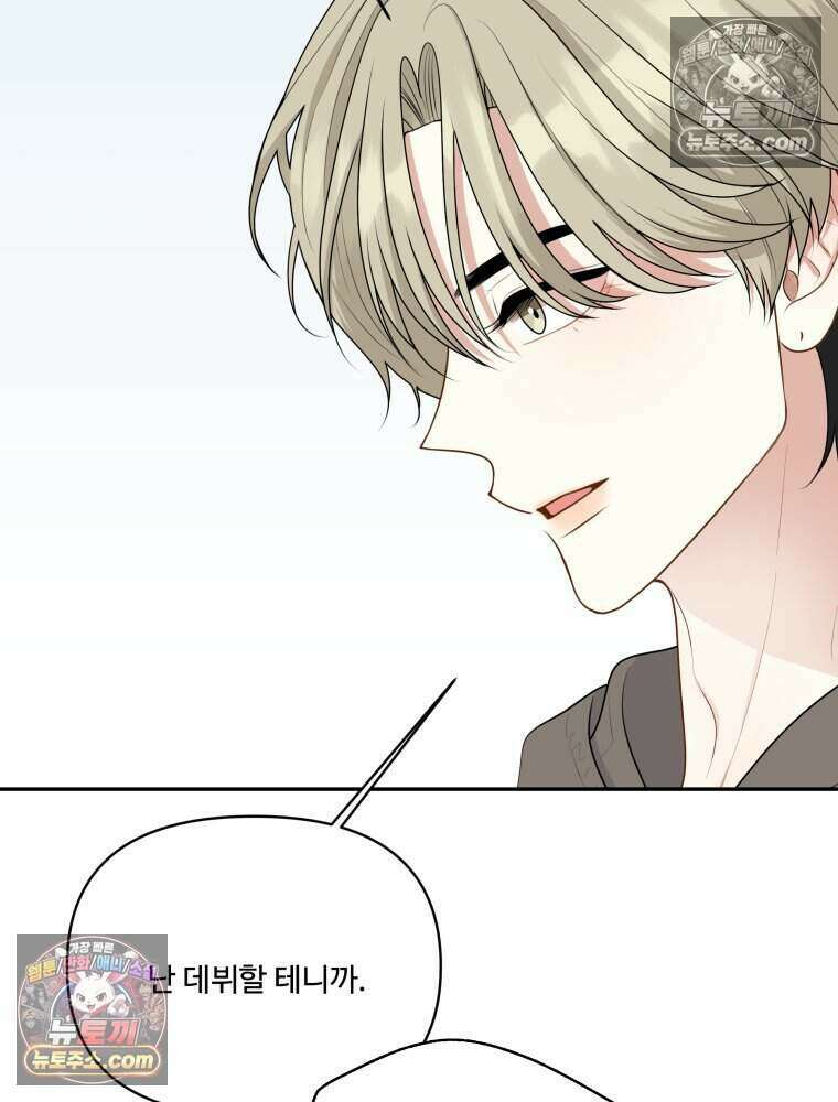 연습생 20화 21