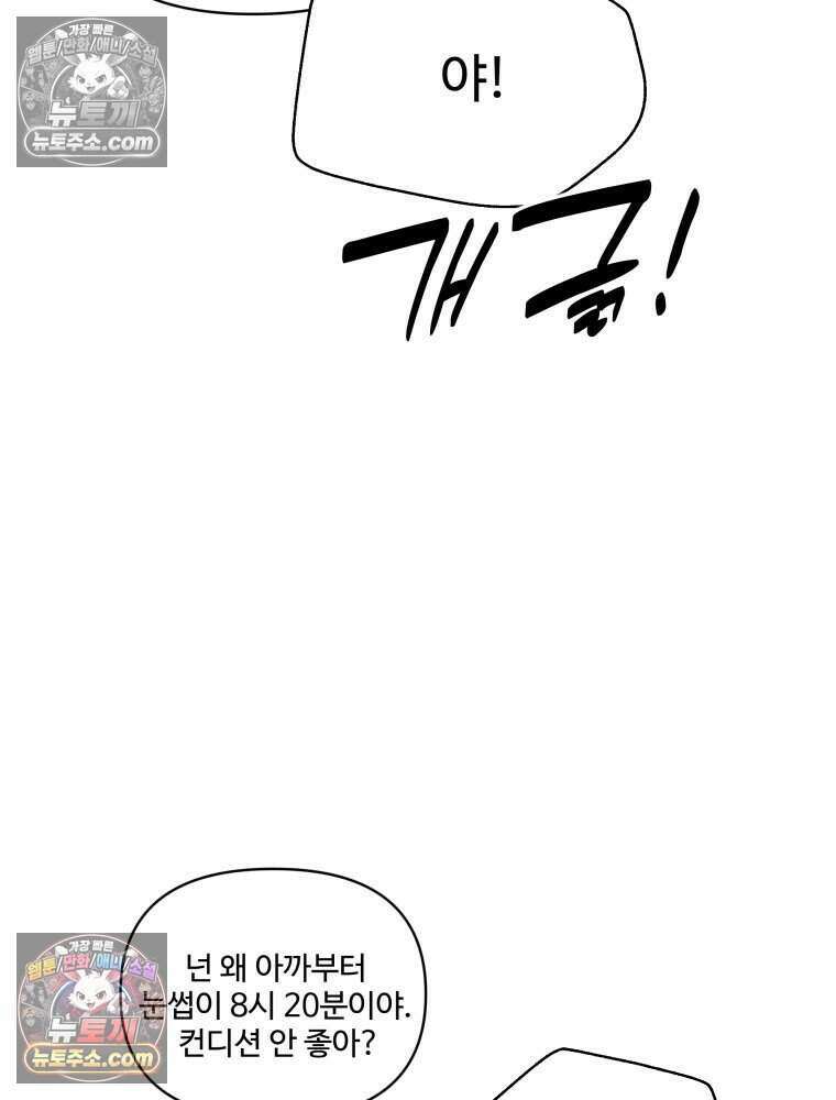연습생 20화 22