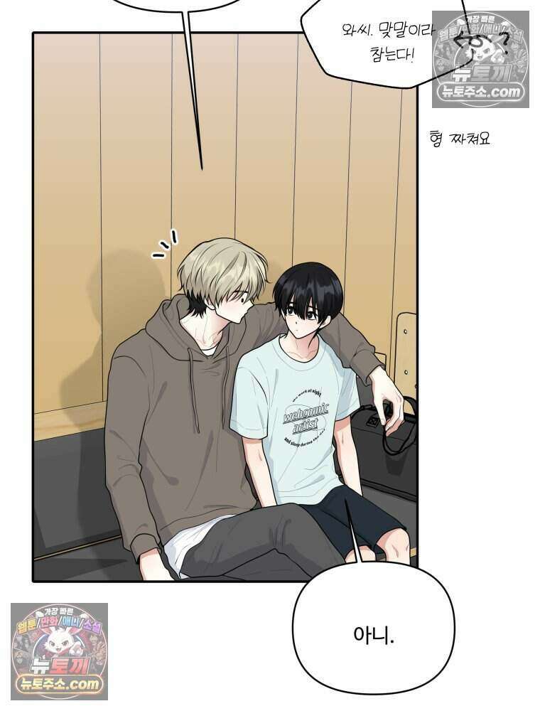 연습생 20화 23