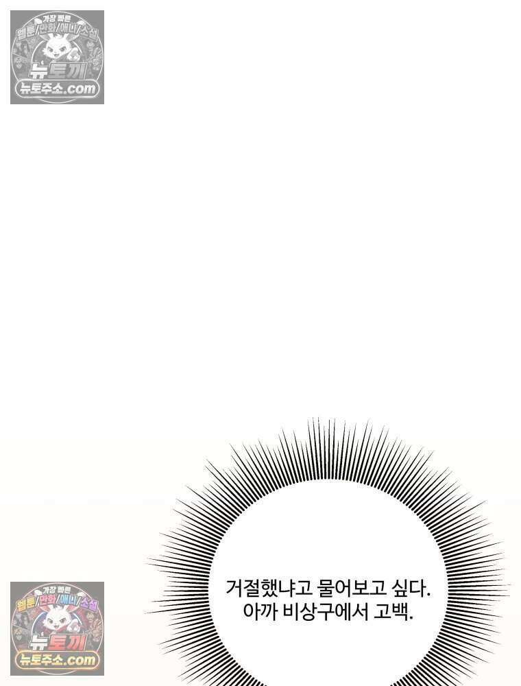 연습생 20화 24