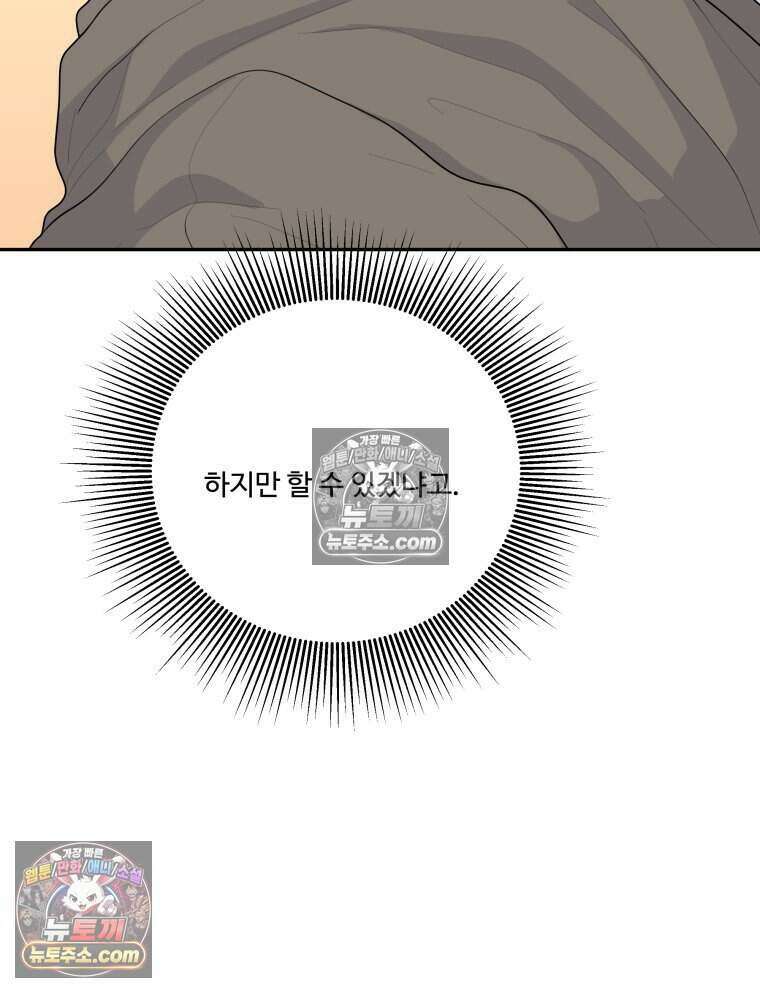 연습생 20화 26