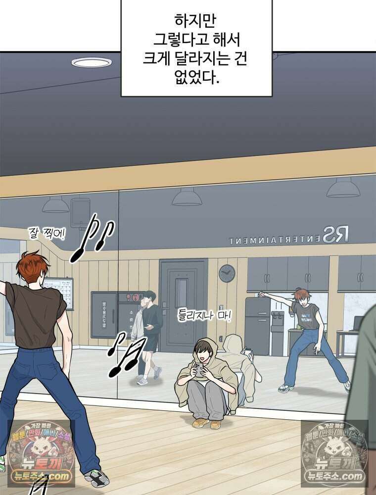 연습생 23화 4