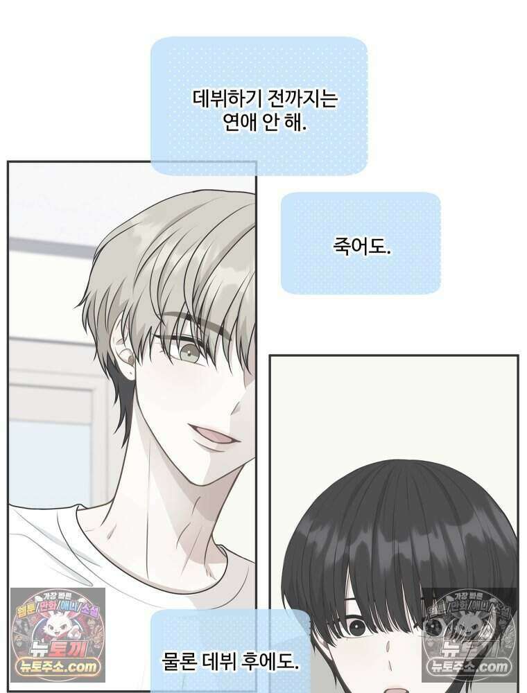 연습생 23화 8