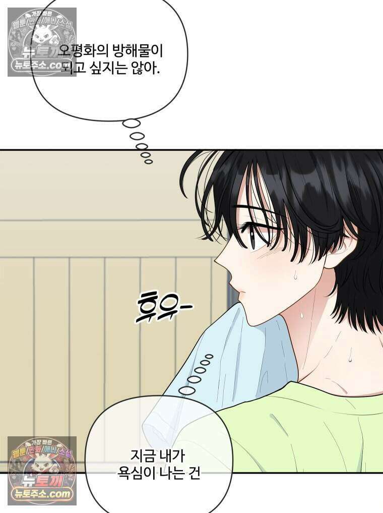 연습생 23화 10