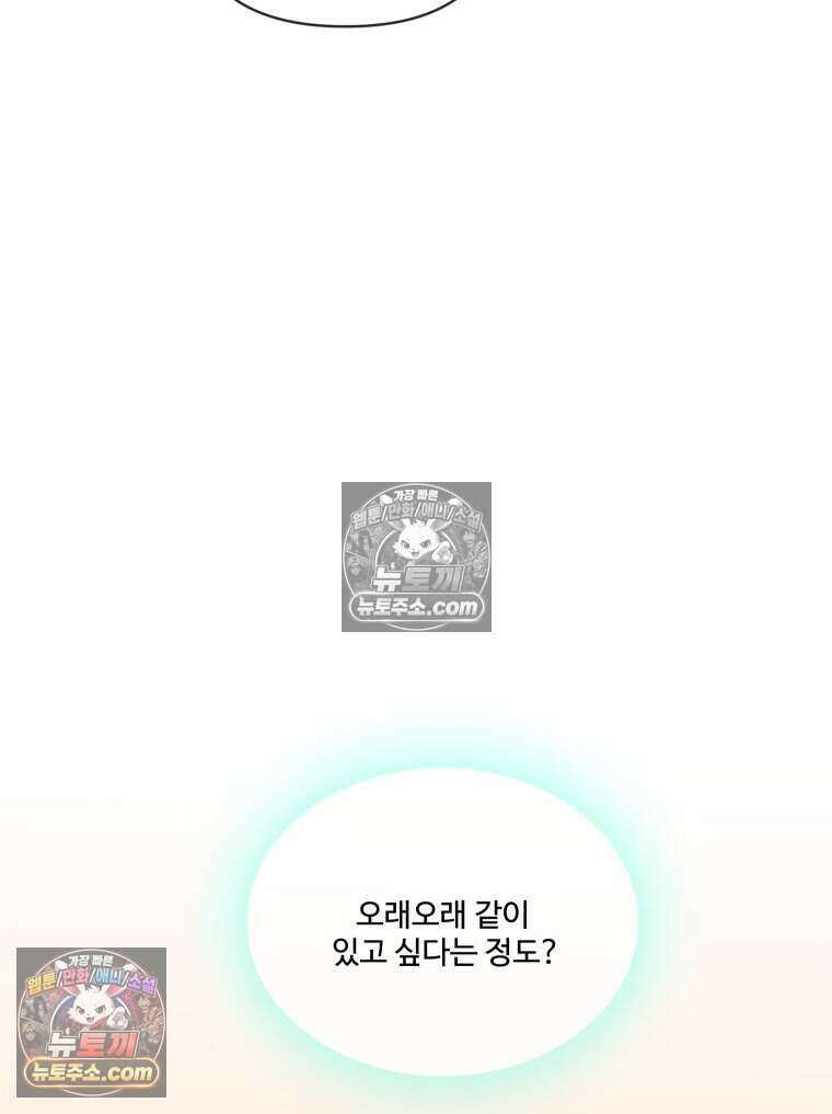 연습생 23화 11