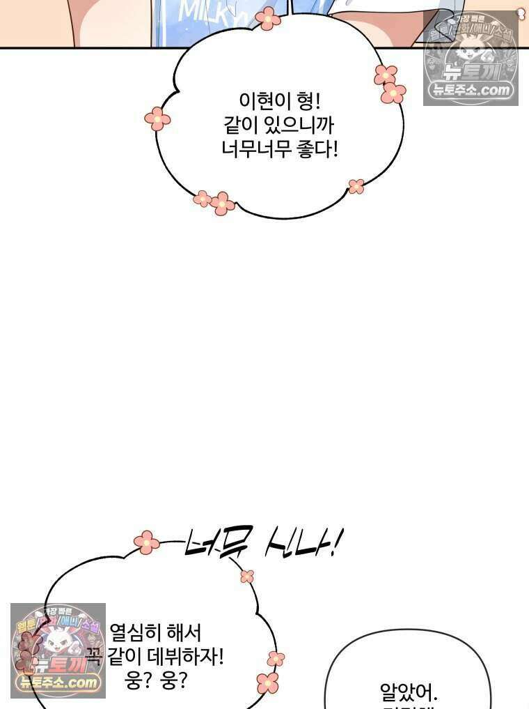 연습생 23화 13